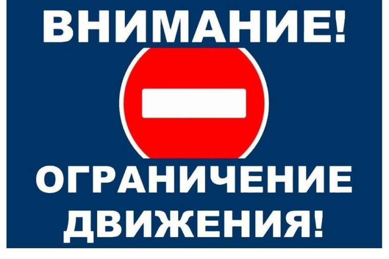 О введении временного ограничения движения на территории Куньинского района. О введении временного ограничения движения на территории Куньинского района.